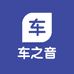 车之音汽车用品商行