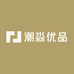 潮淼优品