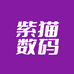 紫猫AI数码