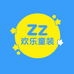 ZZ欢乐童装严选