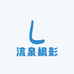 流泉枫影