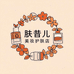 芙昔儿美妆护肤店