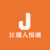 江湖人国潮