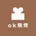 ok烧烤