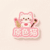 原色猫美妆旗舰店