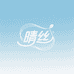 晴丝