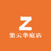 叮咚便利店(紫云华庭店)