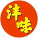 沣味滋补