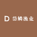 岱鳞渔业
