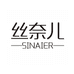 丝奈儿SINAIER假发旗舰店