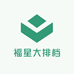 福星大排档