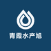 青霞水产