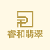 睿和翡翠