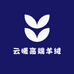 云暖高端羊绒