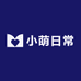 小萌日常
