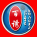 百诱渔具广东店