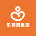 乐熹潮童店