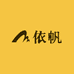 依帆工厂店