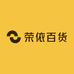 荣依百货