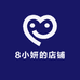 8小妍的店铺
