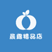 晨露精品店