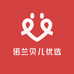 诺兰贝儿优选
