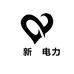 曐新曐电力
