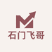 石门飞哥的小店
