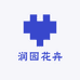 润园花卉
