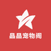 晶晶宠物阁