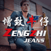 增致牛仔ZENGZHI户外包旗舰店