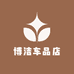 博洁车品店