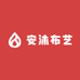 安沐布艺