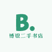 博识二手书店
