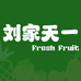 刘家天一果行(美佳华店)