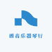 雅音乐器琴行