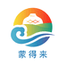 蒙得来