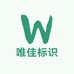 郑州唯佳标识设计安装有限责任公司的小店