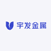 宇发金属经营部