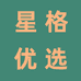星格优选店