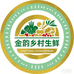 金韵乡村生鲜