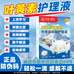 灵芝雪莲熊胆叶黄素明目滴眼液
