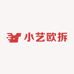 小艺欧拆