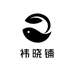 祎晓铺