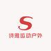 诗雅运动户外专营店