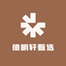 德明轩甄选