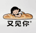 又见你精选男装店