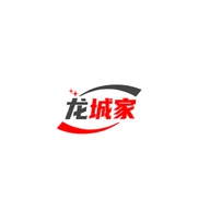 龙城家