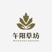 午阳草坊