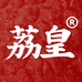 荔皇官方旗舰店
